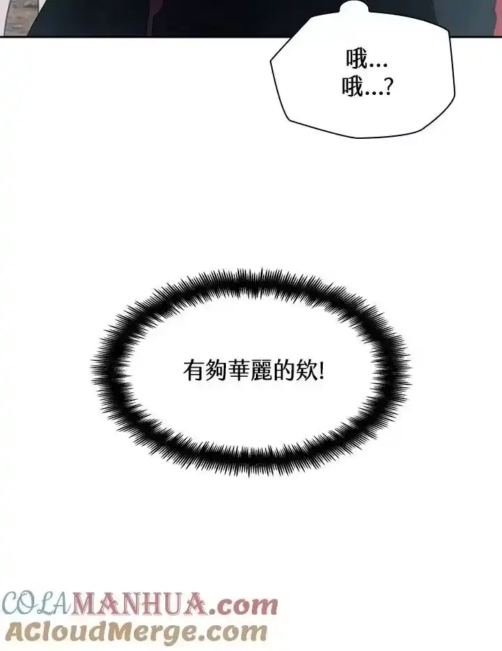无限魔法师_h 第43话 第133页