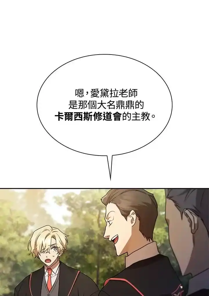 无限魔法师_h 第43话 第14页