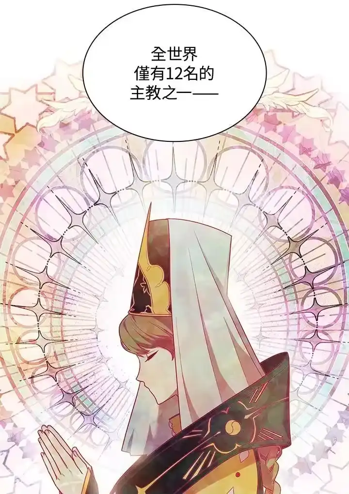 无限魔法师_h 第43话 第16页