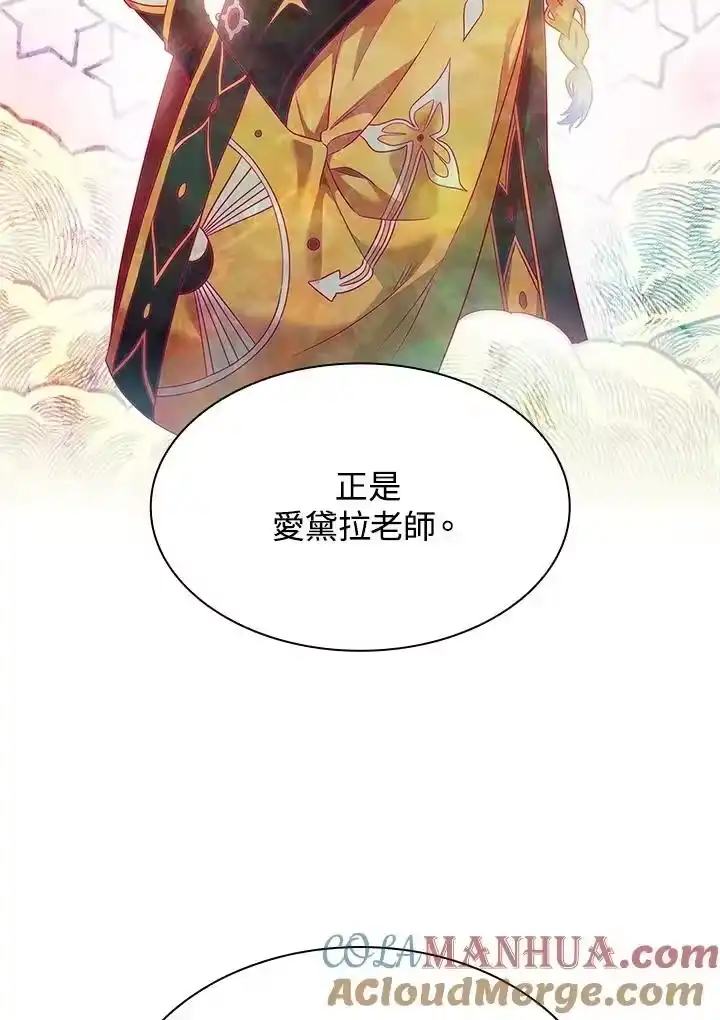 无限魔法师_h 第43话 第17页