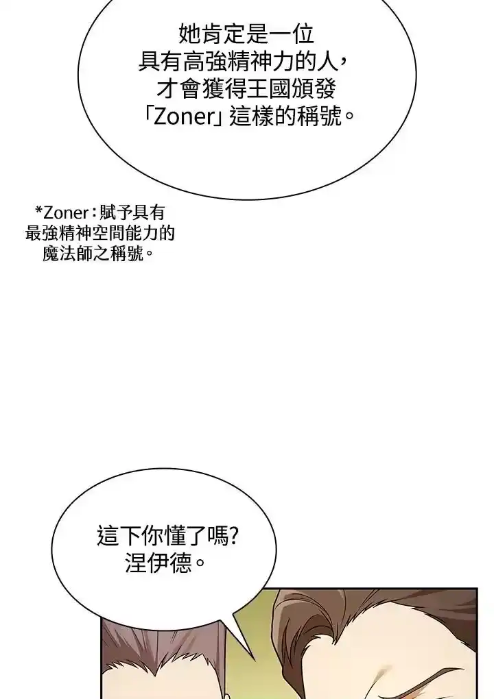 无限魔法师_h 第43话 第18页
