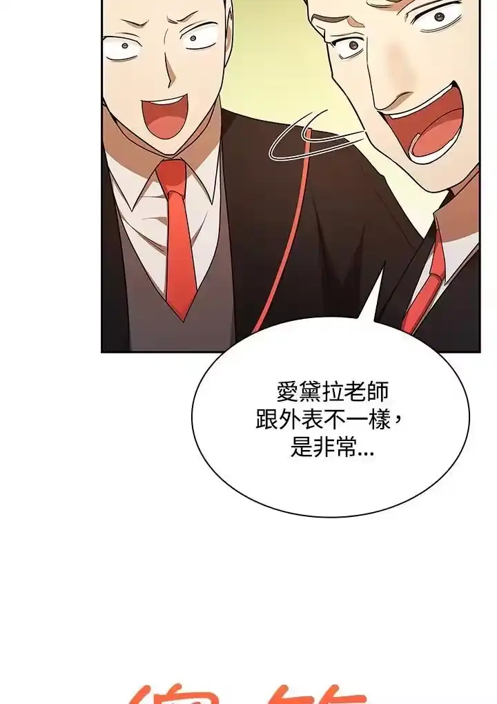 无限魔法师_h 第43话 第19页