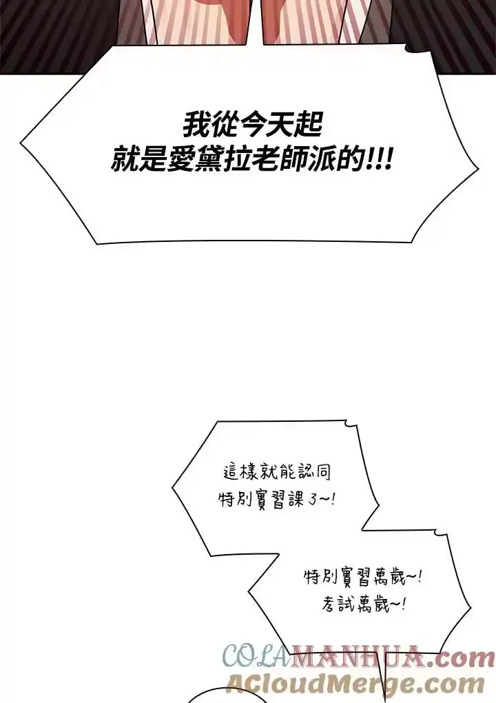 无限魔法师_h 第43话 第21页
