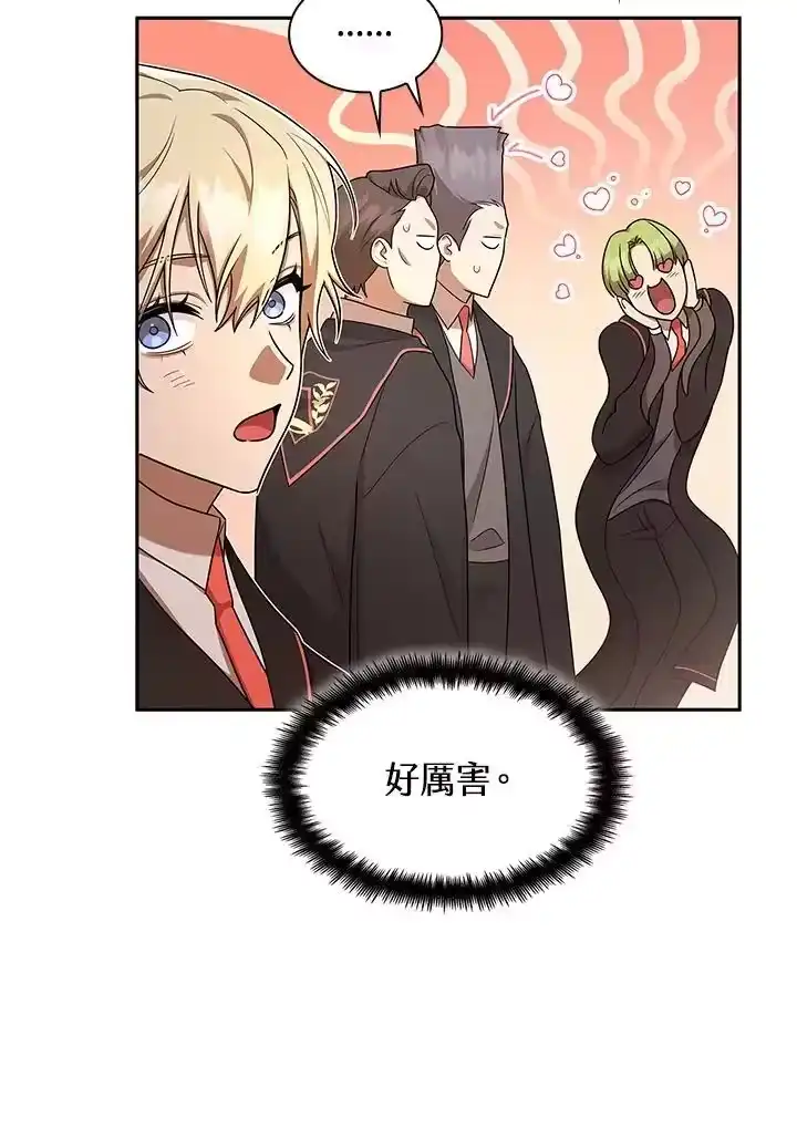 无限魔法师_h 第43话 第22页