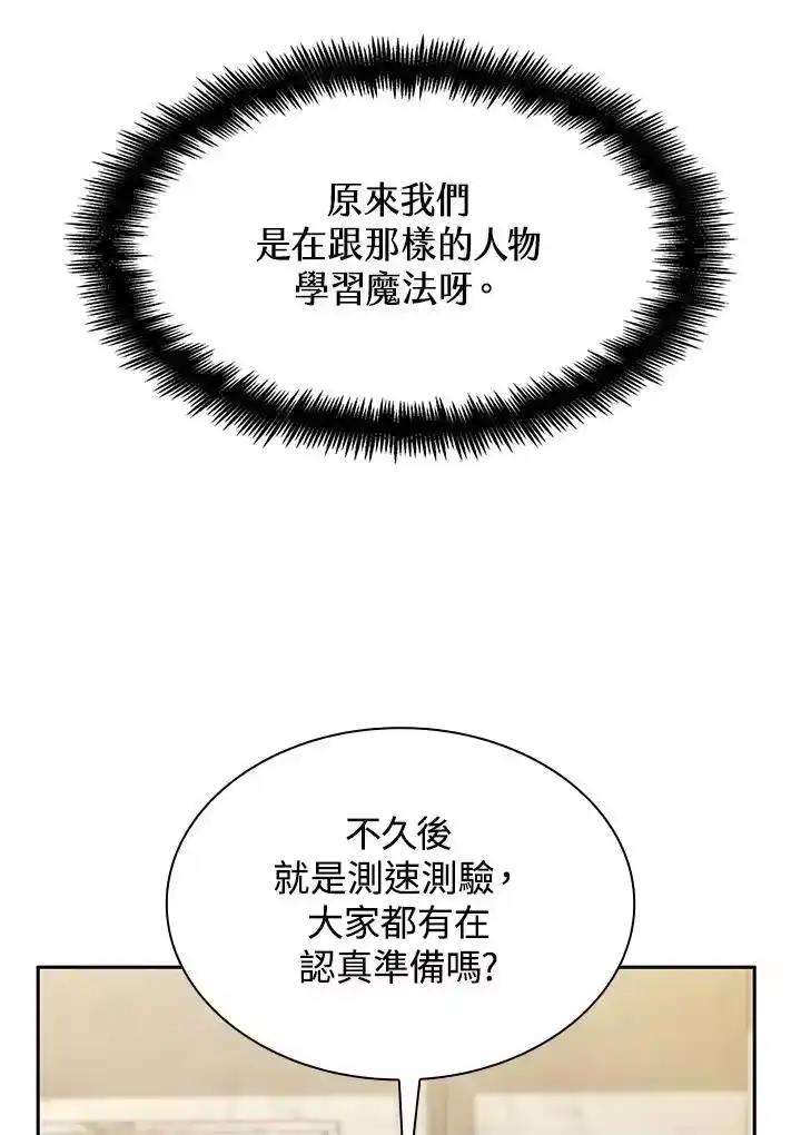 无限魔法师_h 第43话 第23页