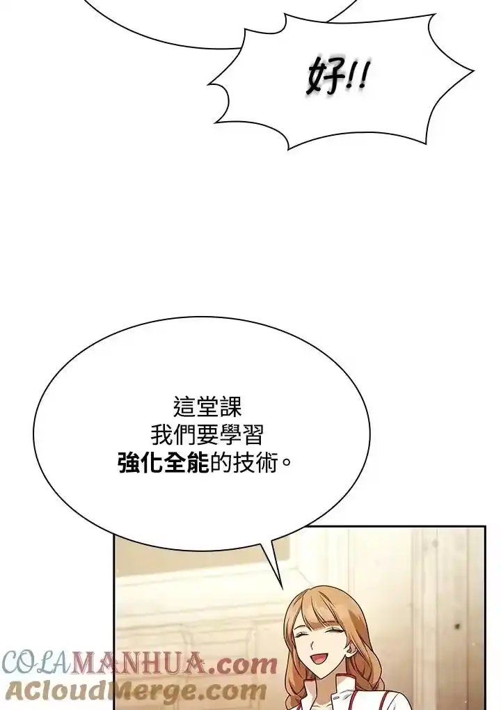 无限魔法师_h 第43话 第25页