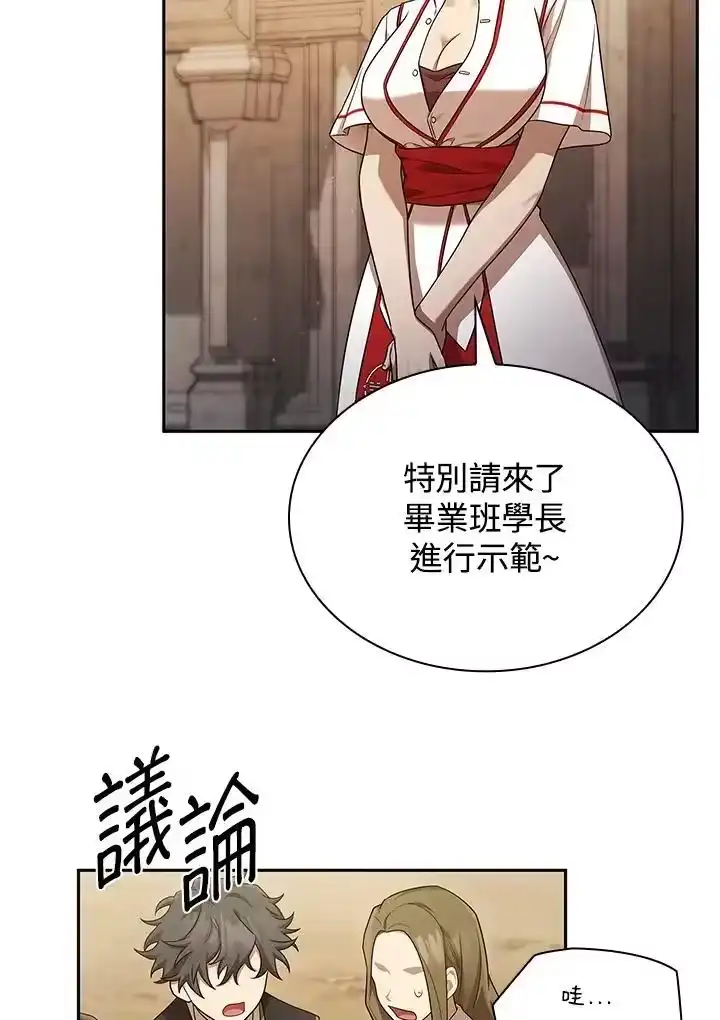 无限魔法师_h 第43话 第26页