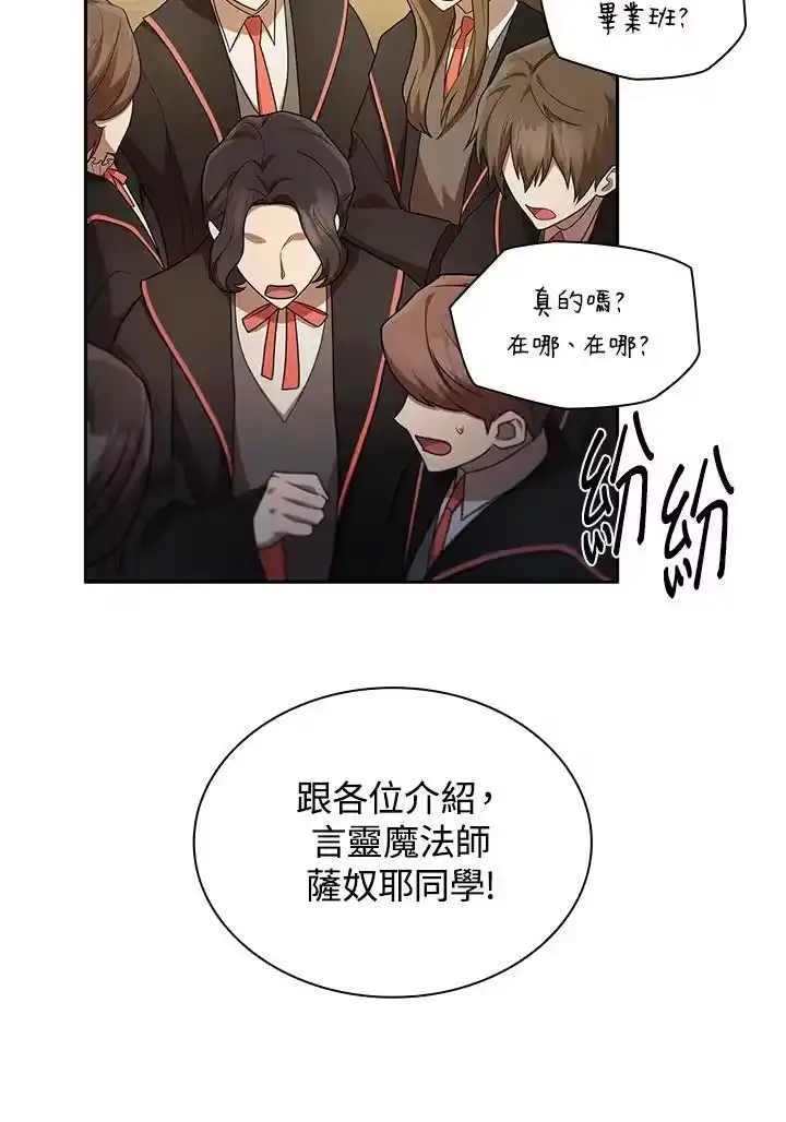 无限魔法师_h 第43话 第27页