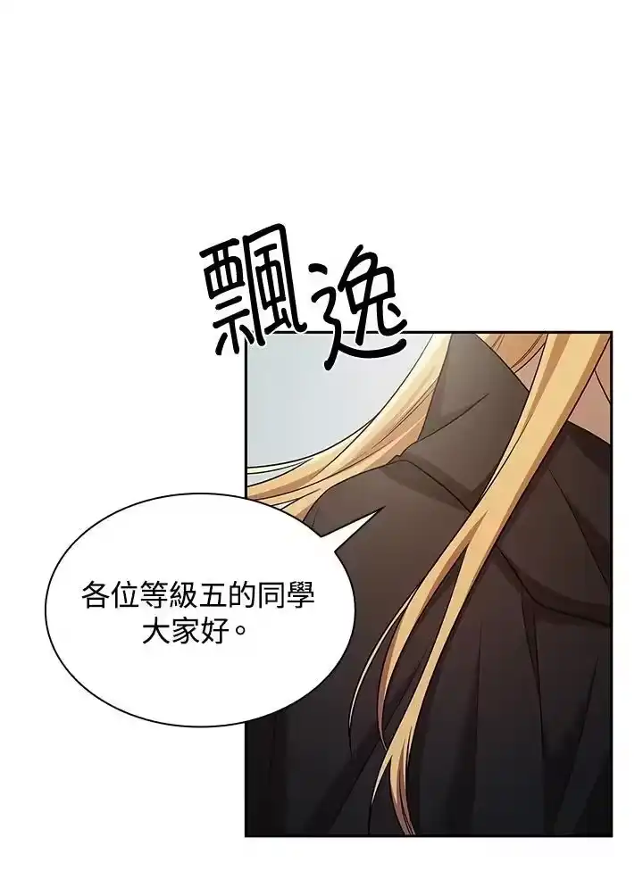 无限魔法师_h 第43话 第28页