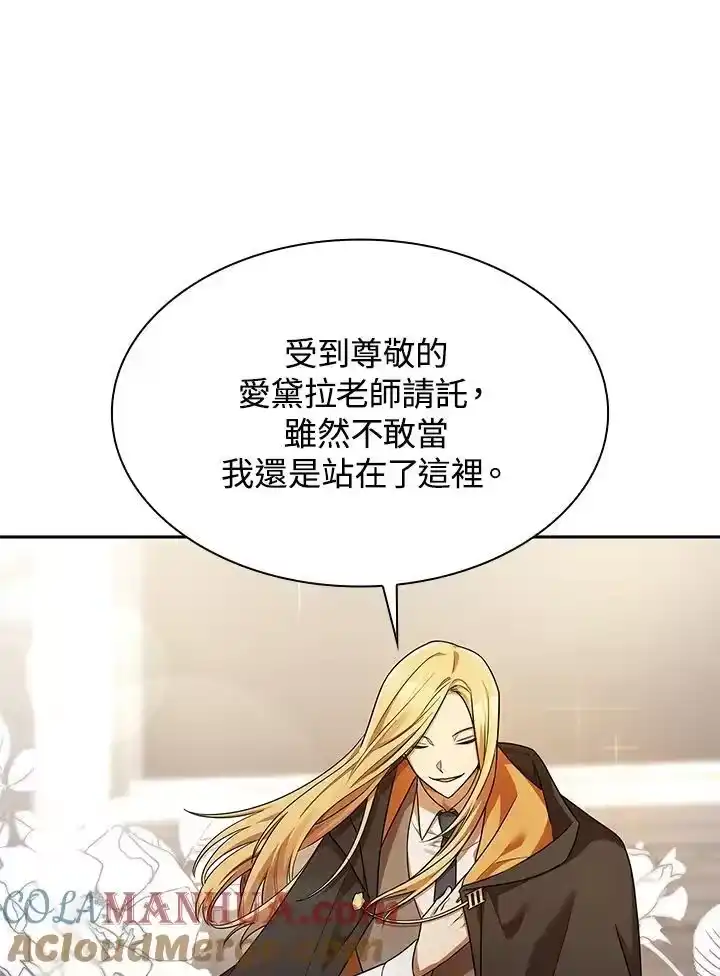 无限魔法师_h 第43话 第29页