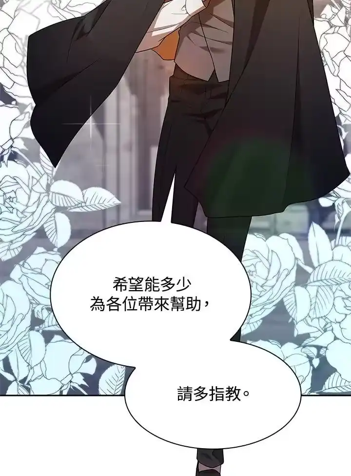 无限魔法师_h 第43话 第30页