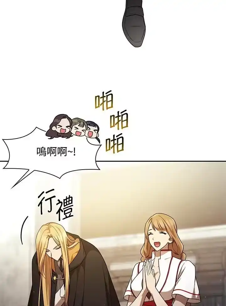 无限魔法师_h 第43话 第31页
