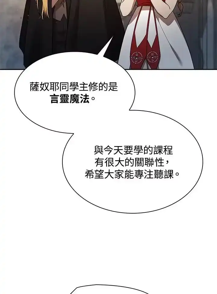 无限魔法师_h 第43话 第32页