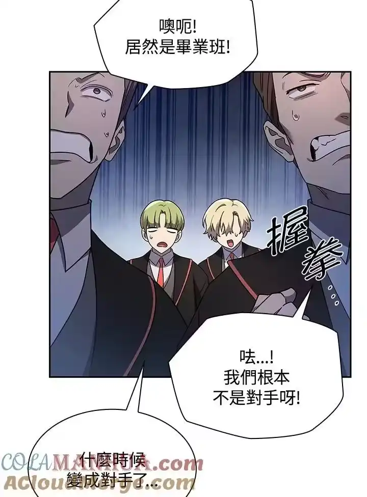 无限魔法师_h 第43话 第33页