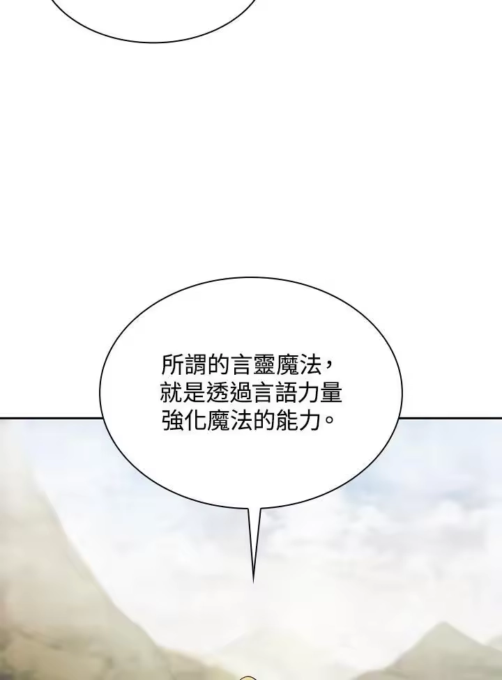 无限魔法师_h 第43话 第34页