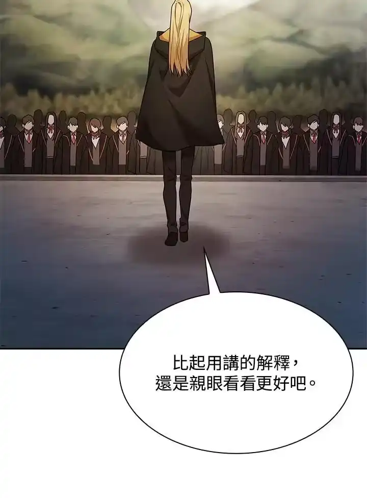 无限魔法师_h 第43话 第35页