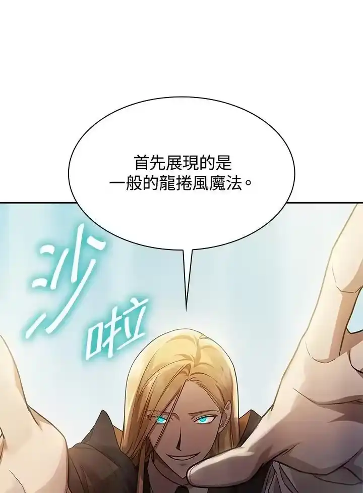 无限魔法师_h 第43话 第36页