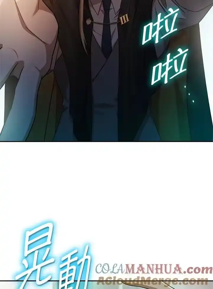 无限魔法师_h 第43话 第37页