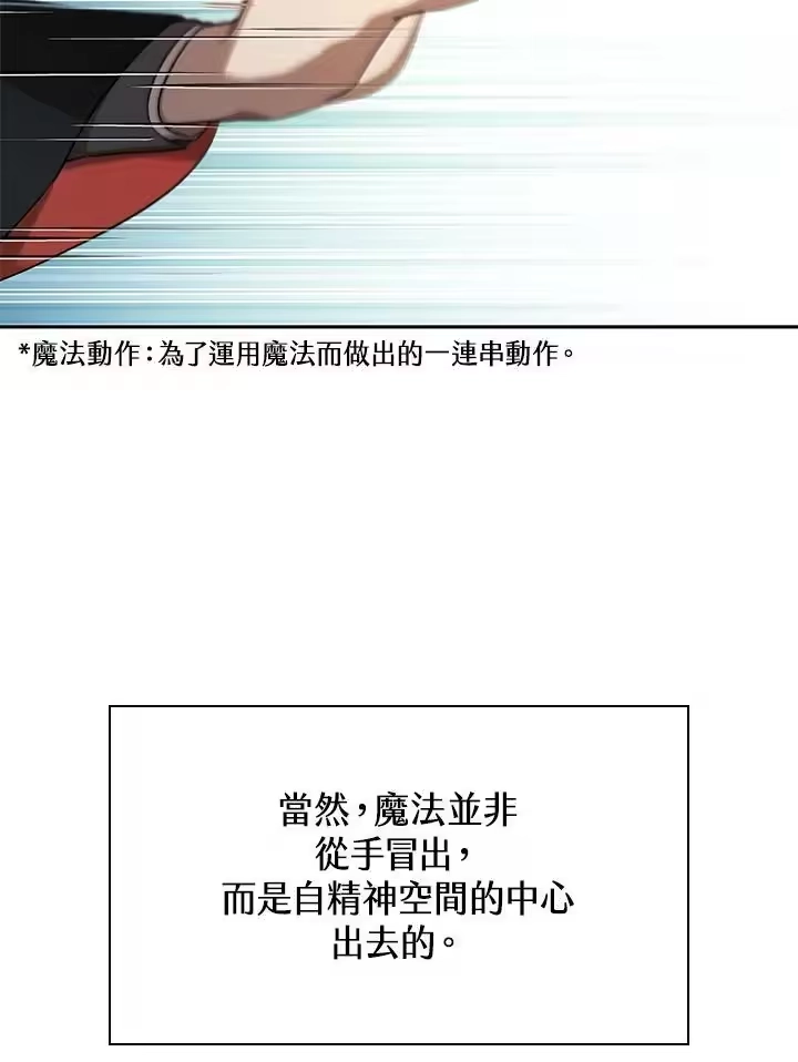无限魔法师_h 第43话 第4页
