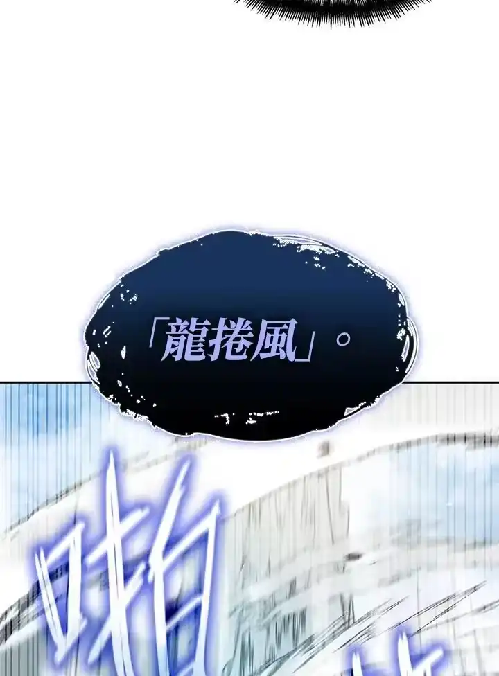 无限魔法师_h 第43话 第40页