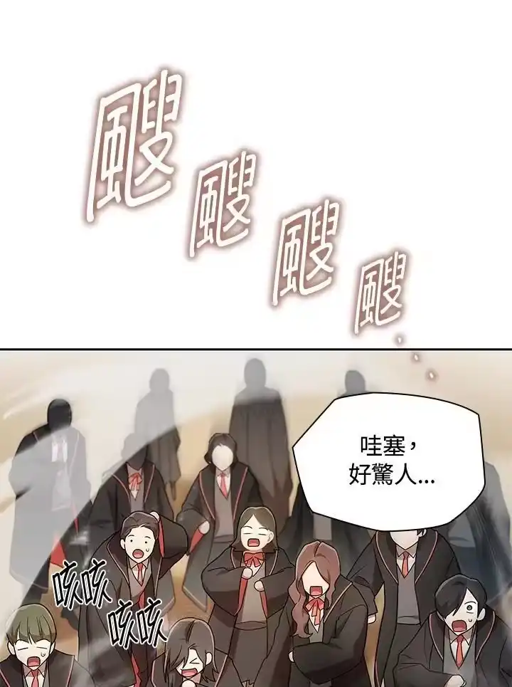 无限魔法师_h 第43话 第43页