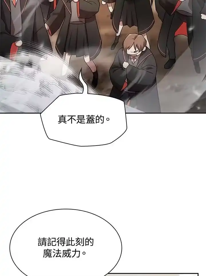 无限魔法师_h 第43话 第44页