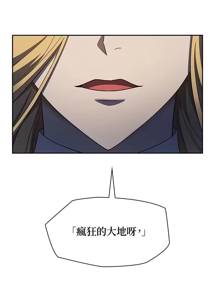 无限魔法师_h 第43话 第46页