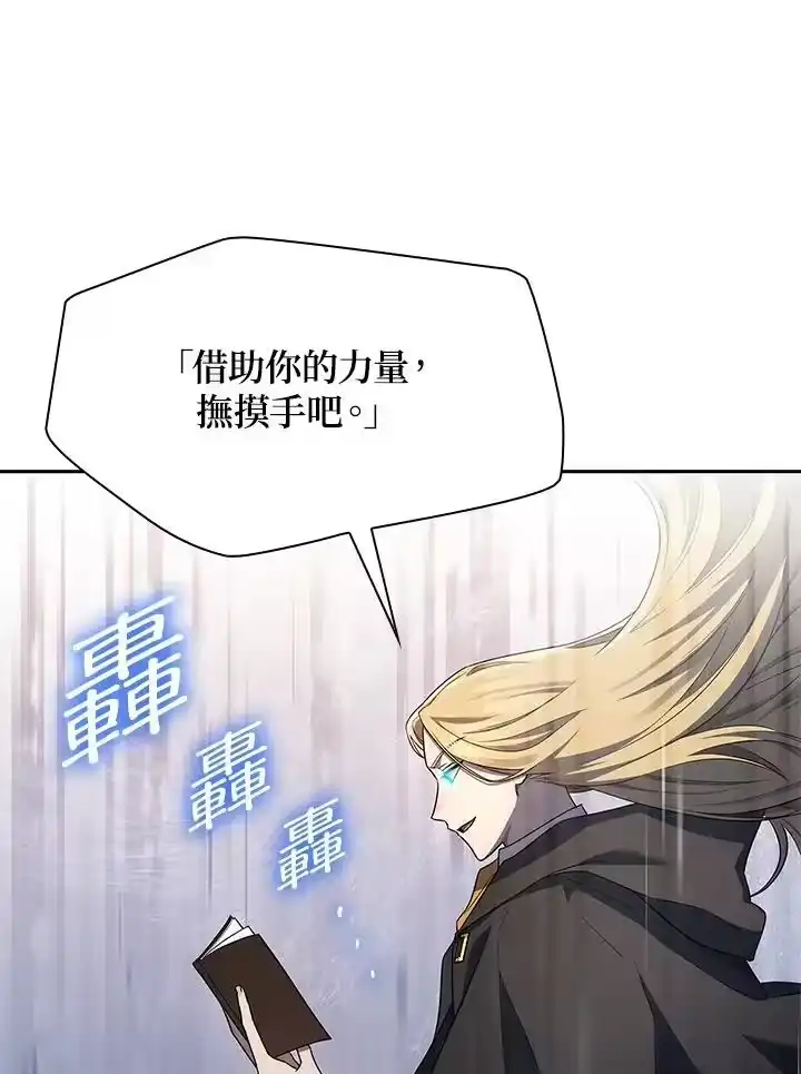 无限魔法师_h 第43话 第47页