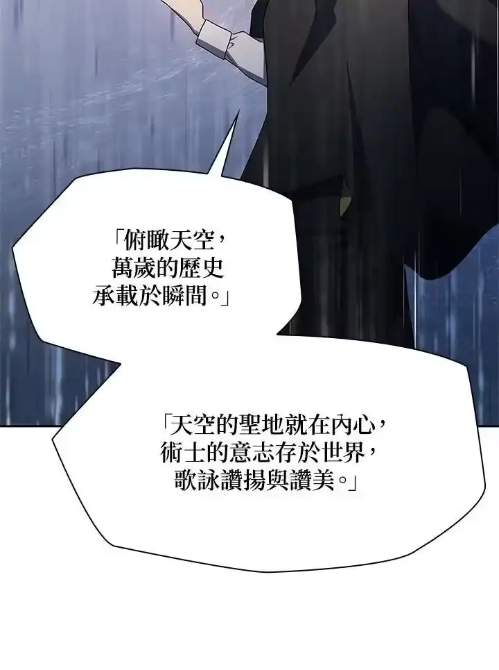 无限魔法师_h 第43话 第48页