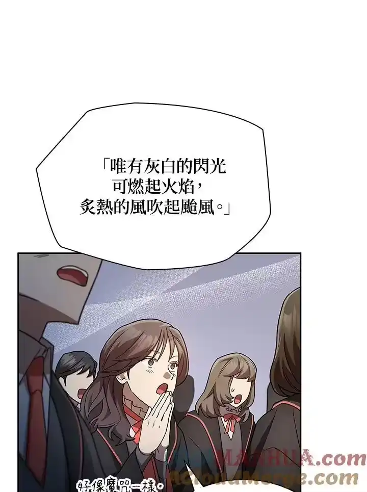 无限魔法师_h 第43话 第49页
