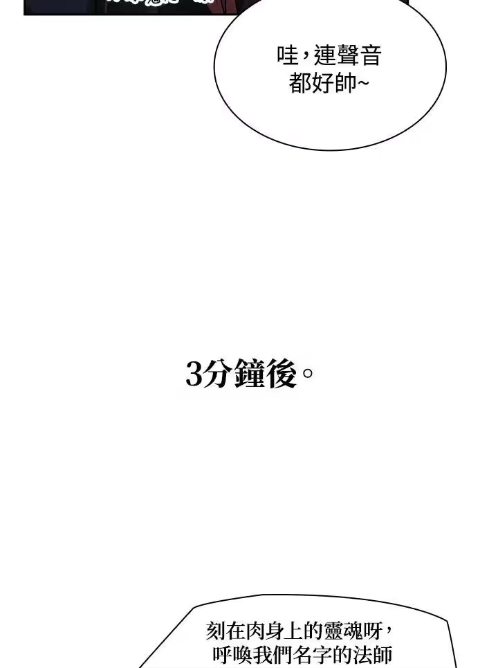 无限魔法师_h 第43话 第50页