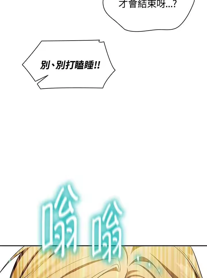 无限魔法师_h 第43话 第52页