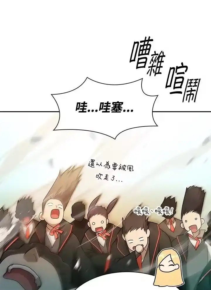 无限魔法师_h 第43话 第59页