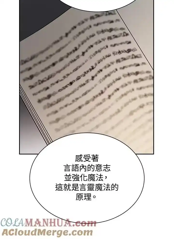 无限魔法师_h 第43话 第61页