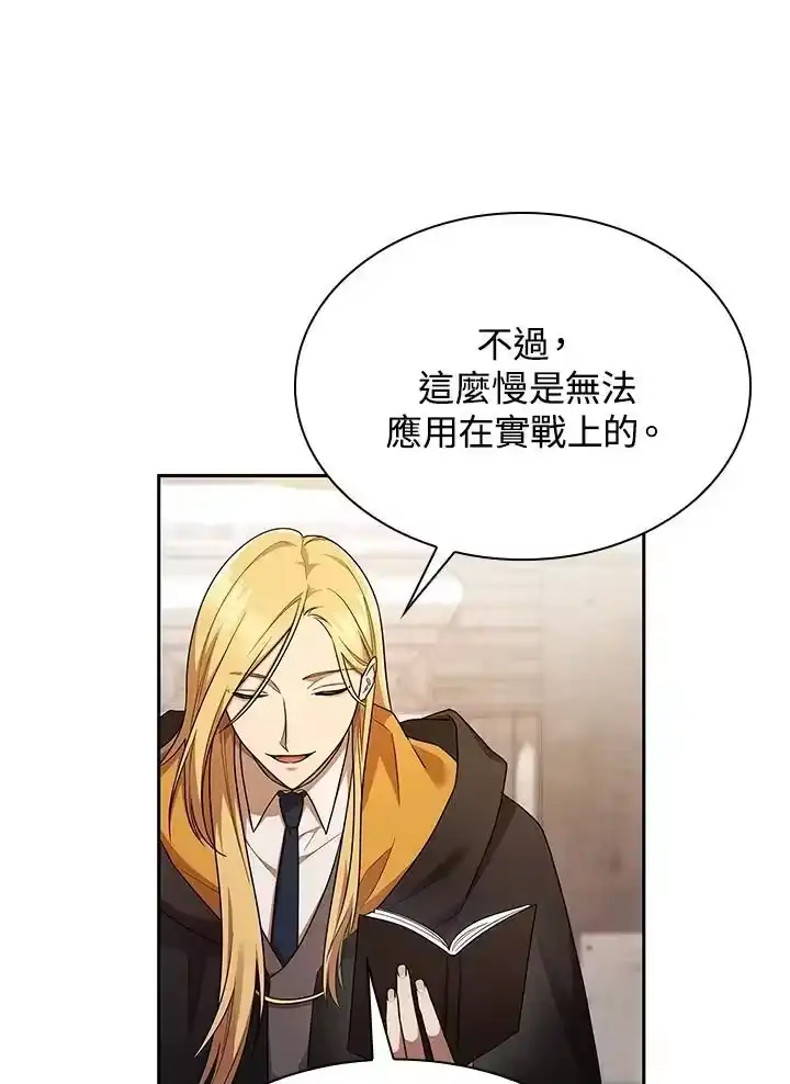 无限魔法师_h 第43话 第62页