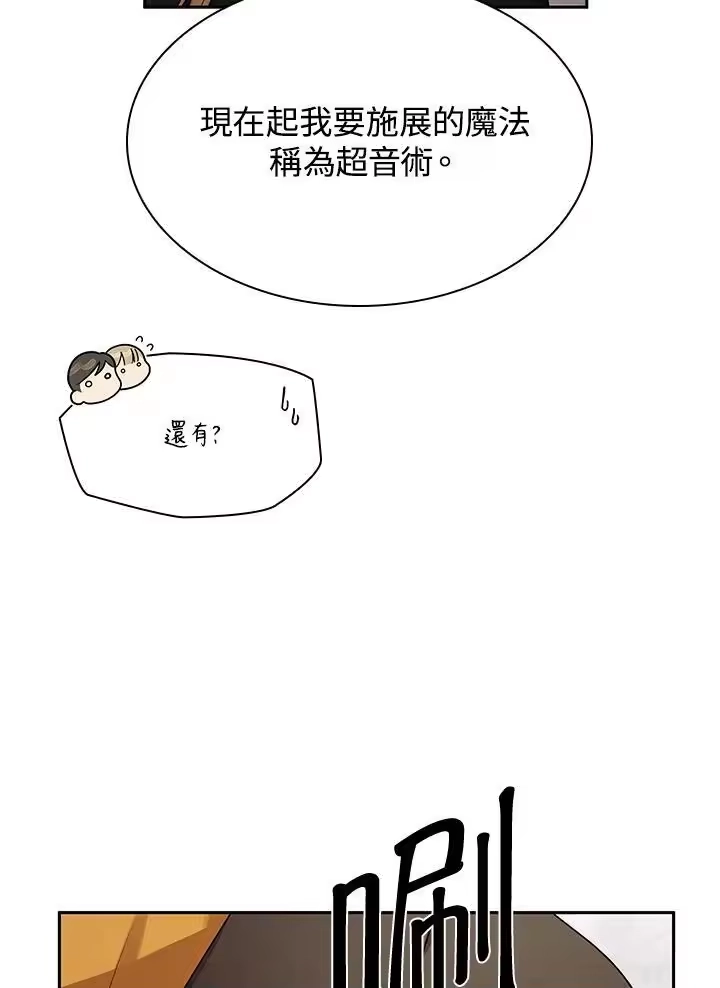无限魔法师_h 第43话 第63页
