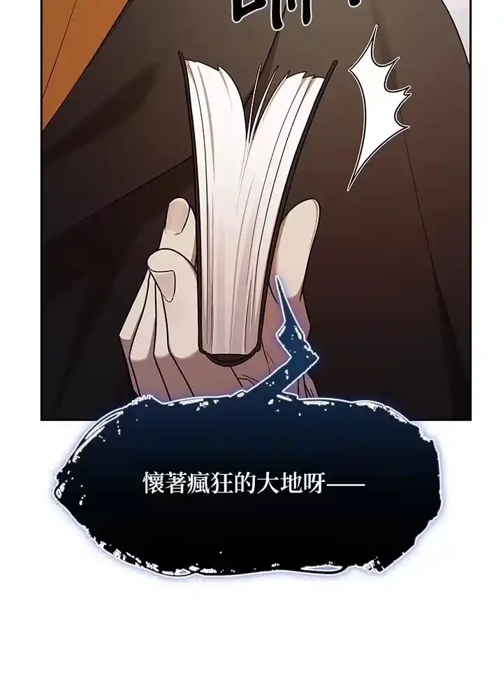 无限魔法师_h 第43话 第64页