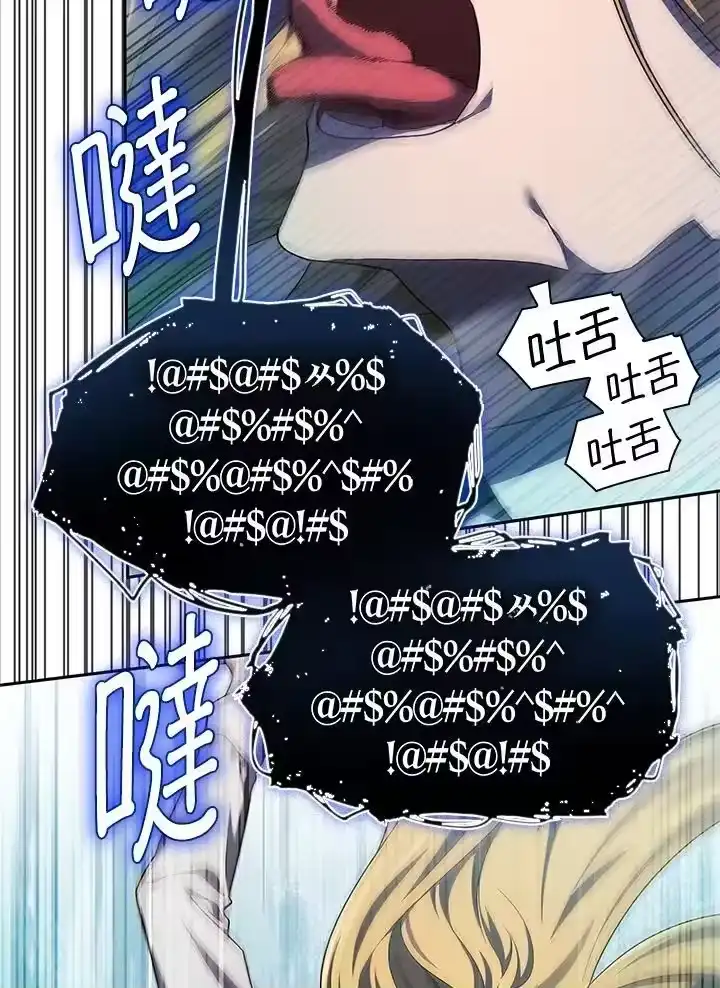 无限魔法师_h 第43话 第68页