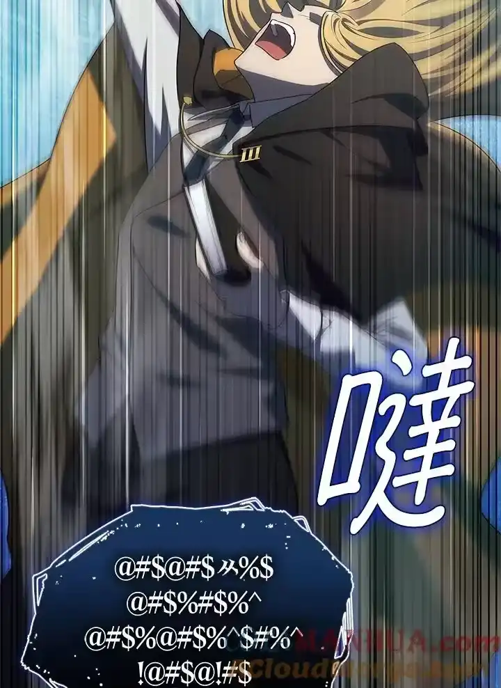 无限魔法师_h 第43话 第69页