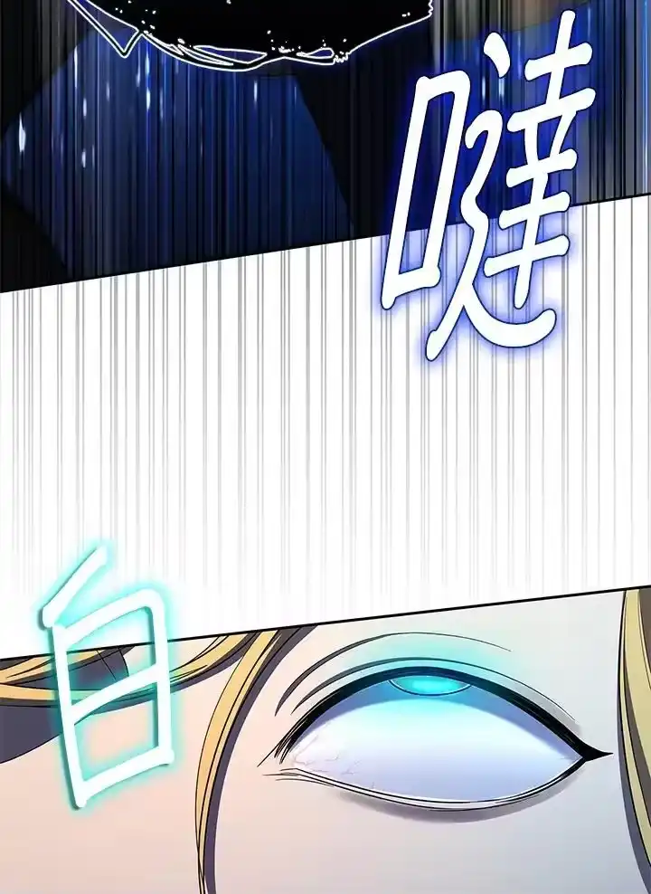 无限魔法师_h 第43话 第70页