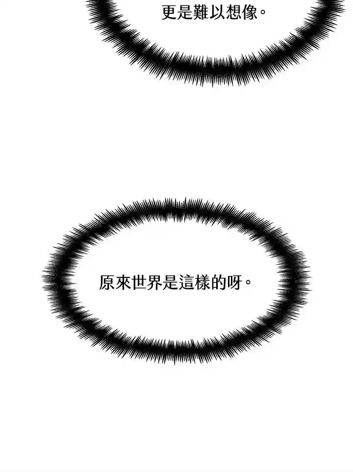 无限魔法师_h 第43话 第80页
