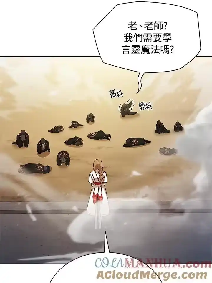 无限魔法师_h 第43话 第81页