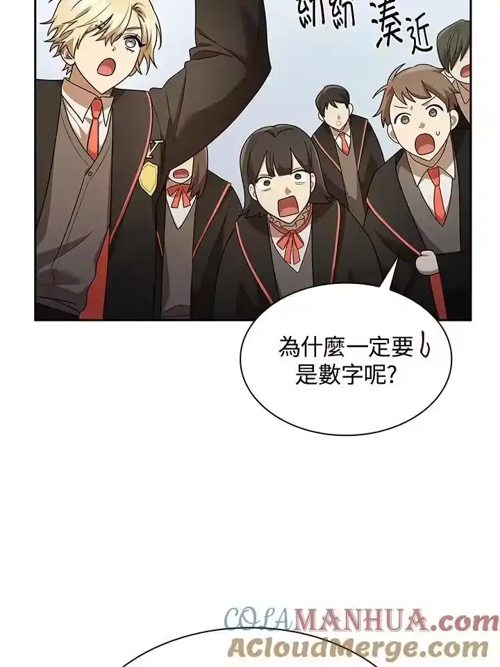 无限魔法师_h 第43话 第85页