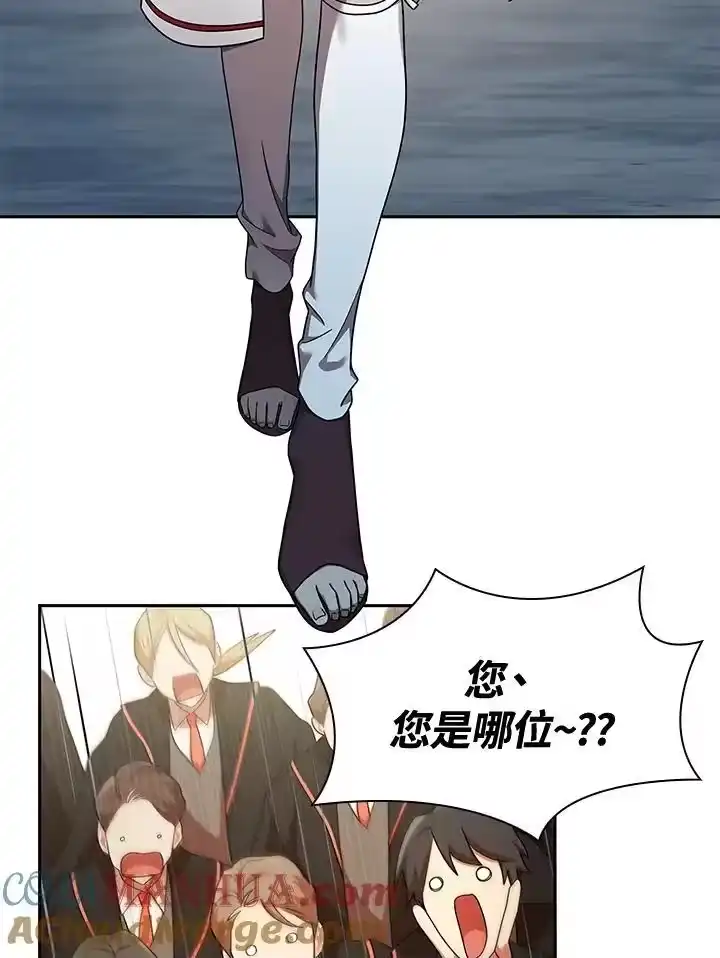 无限魔法师_h 第43话 第9页