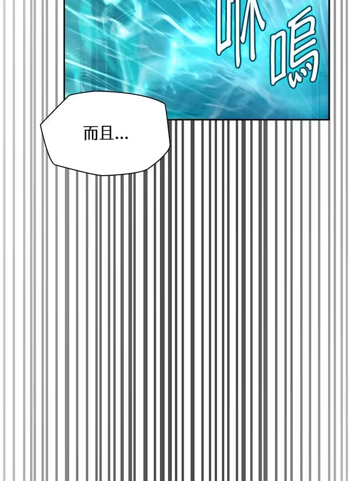 无限魔法师_h 第43话 第99页