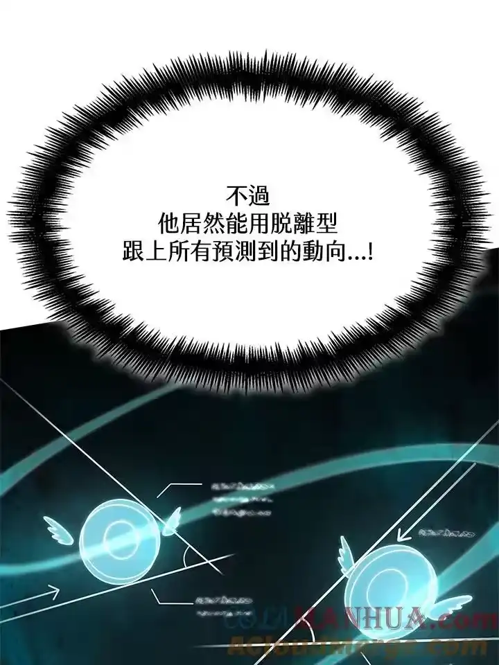 无限魔法师_h 第44话 第101页