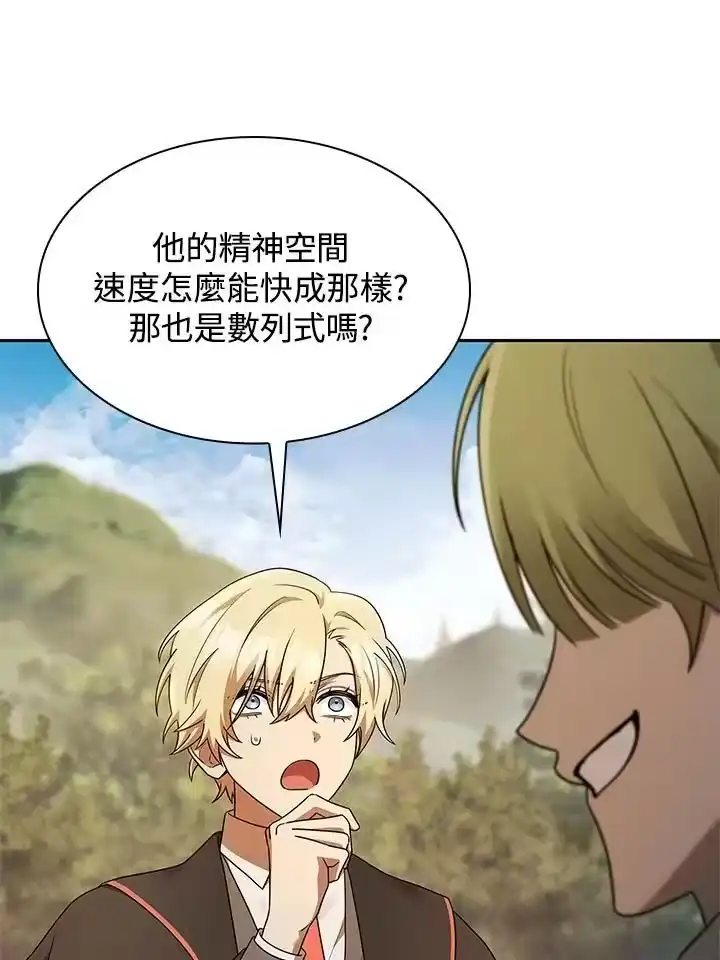 无限魔法师_h 第44话 第103页