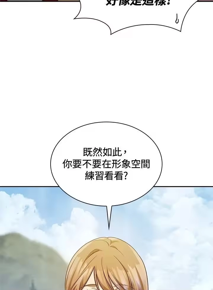 无限魔法师_h 第44话 第11页