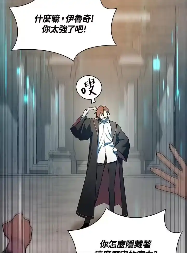 无限魔法师_h 第44话 第110页