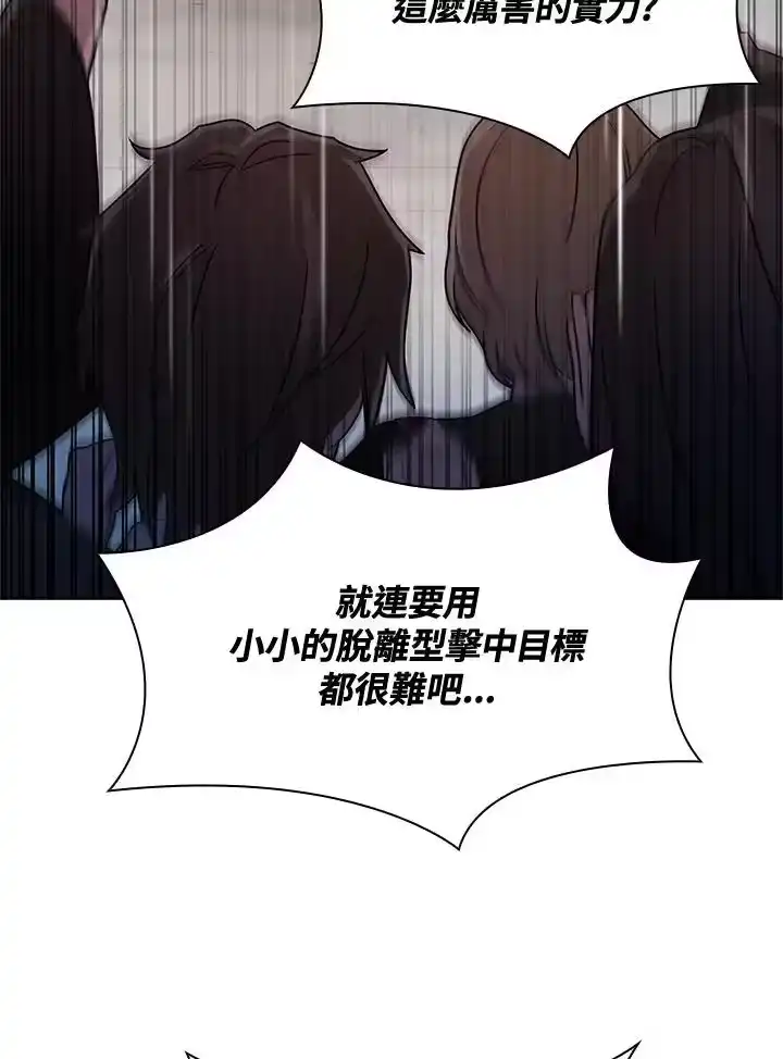 无限魔法师_h 第44话 第111页